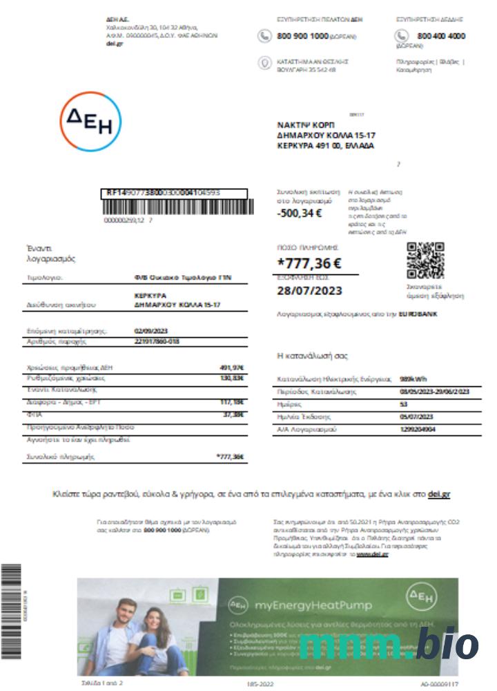 Public Power Corporation (DEI) rachunek za usługi komunalne